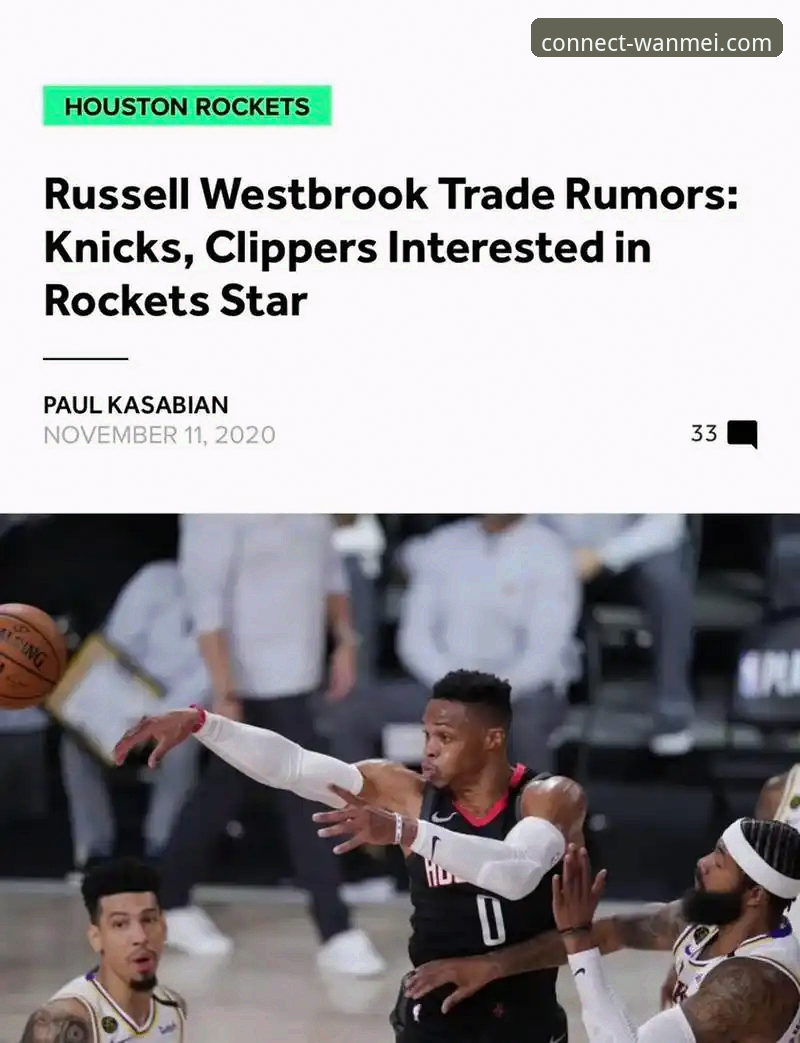 完美体育平台NBA赛事直播观看与回放操作教程：以火箭大胜尼克斯为例